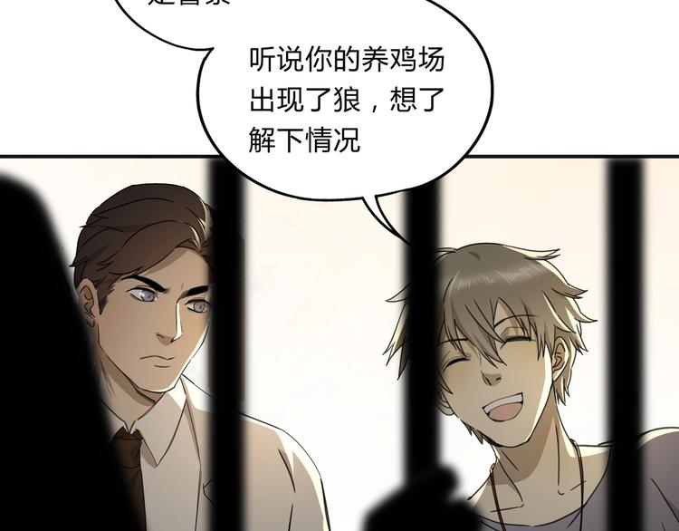 第37话 狼来了14
