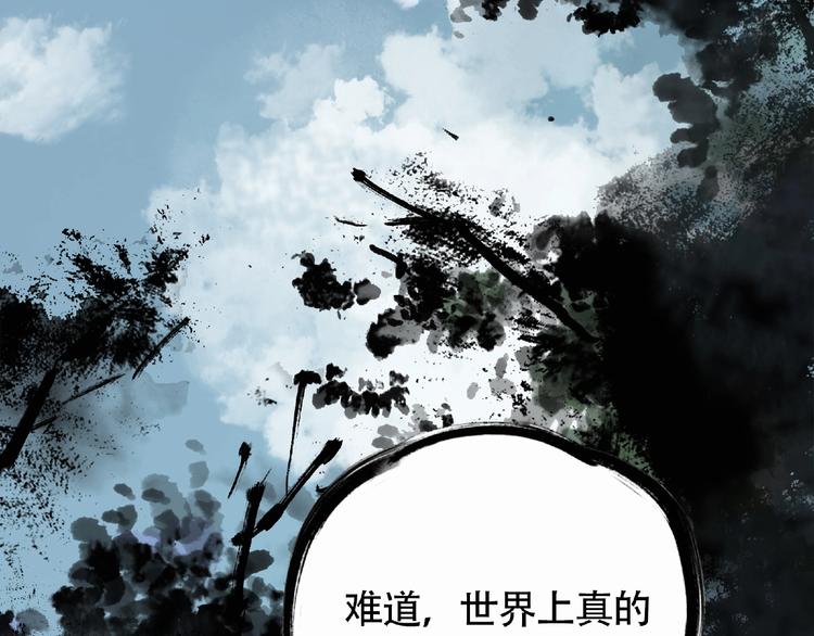 第5话  老人村25