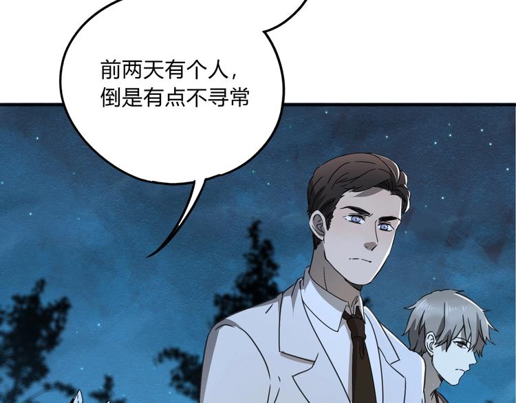 第40话 回忆里的火焰49