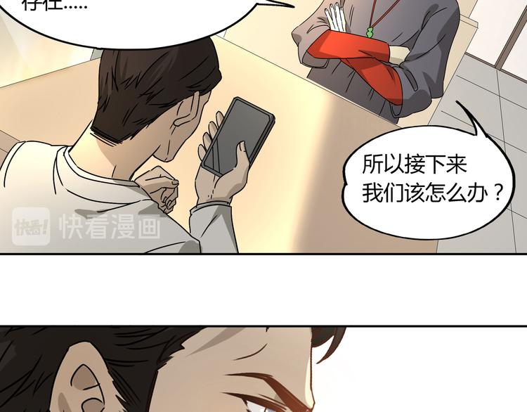 第45话 重大发现95