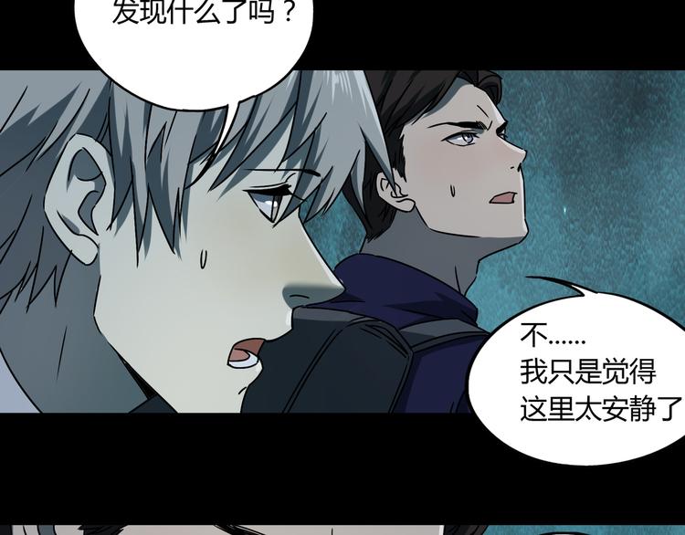 第48话 探索117