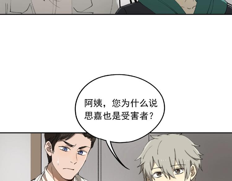 第24话 紧逼真相33
