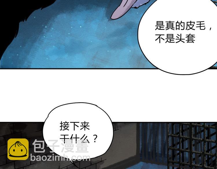 第38话 狼人与她?58