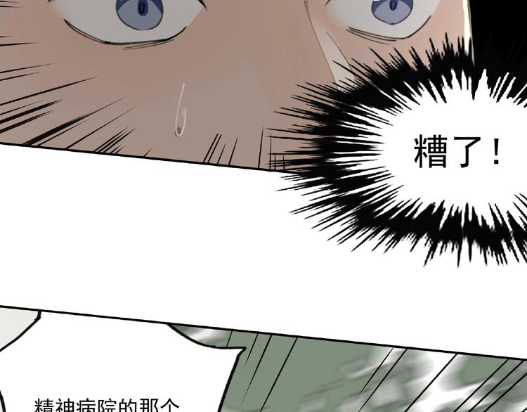 第24话 紧逼真相82