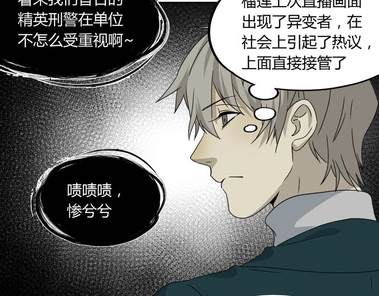 第47话 真实与虚幻53