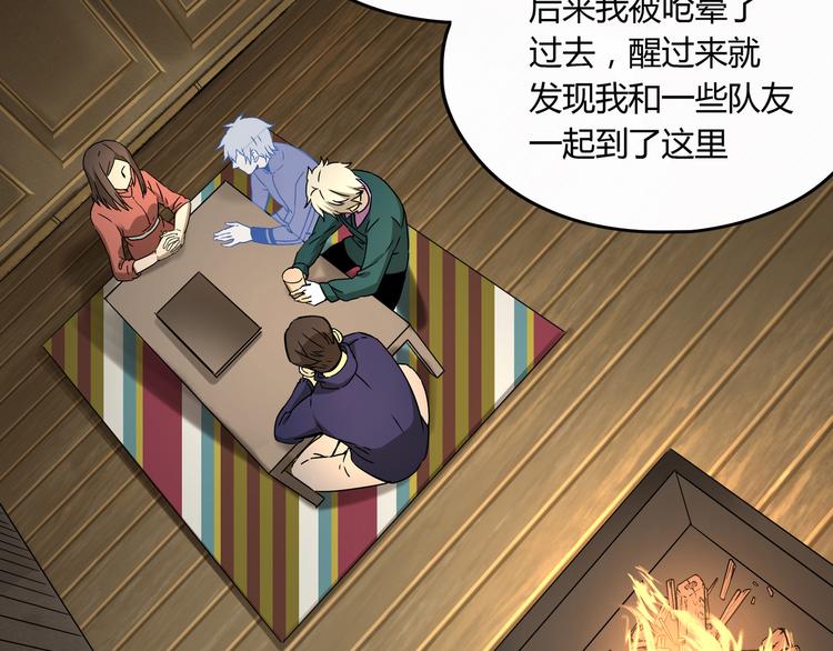 第51话 虚空50
