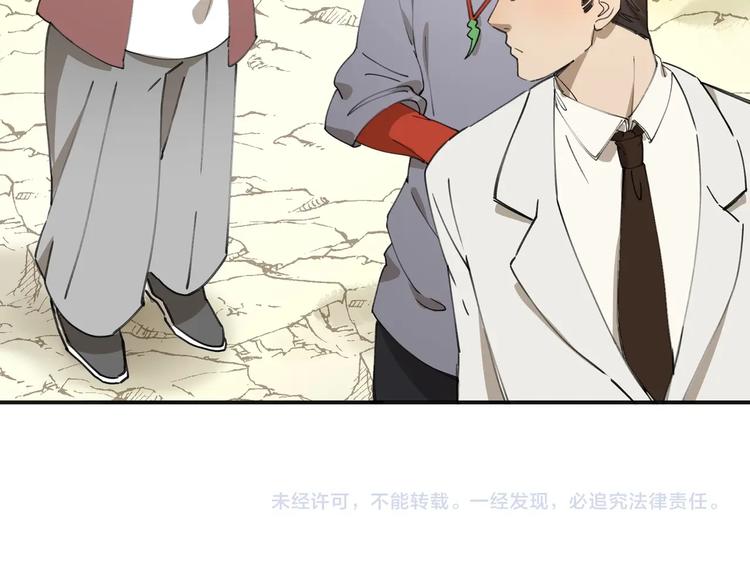 第35话 羽人70