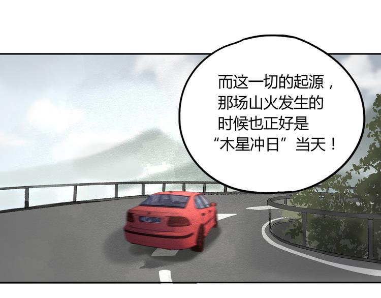 第54话 “失踪”78