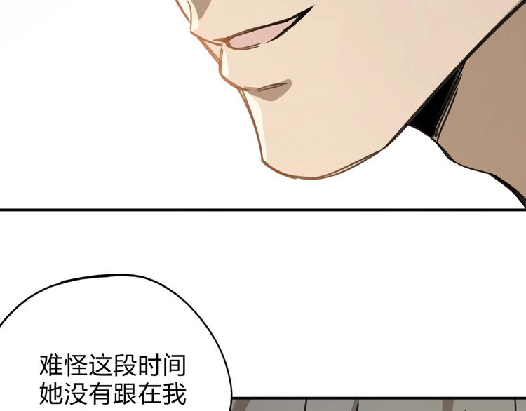 第40话 回忆里的火焰87