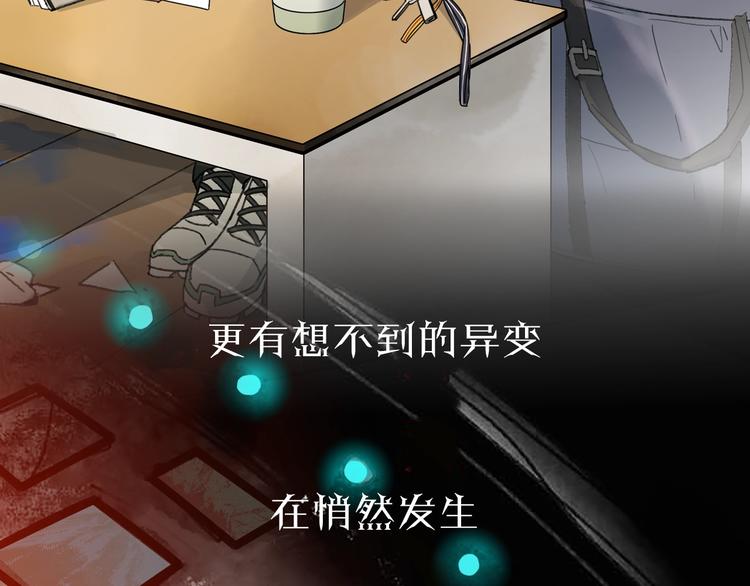 序章  异象追踪12