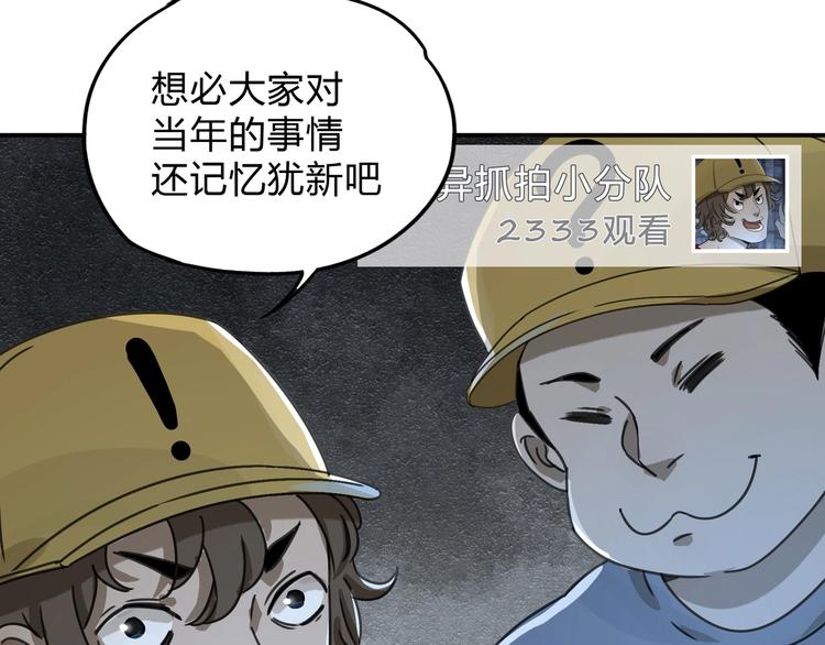 第40话 回忆里的火焰111