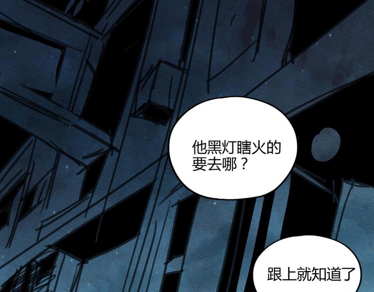 第59话 跟踪23