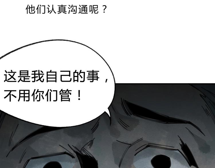 第36话 笼子里的人68
