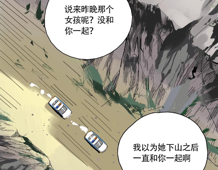 第8话 水潭的秘密139