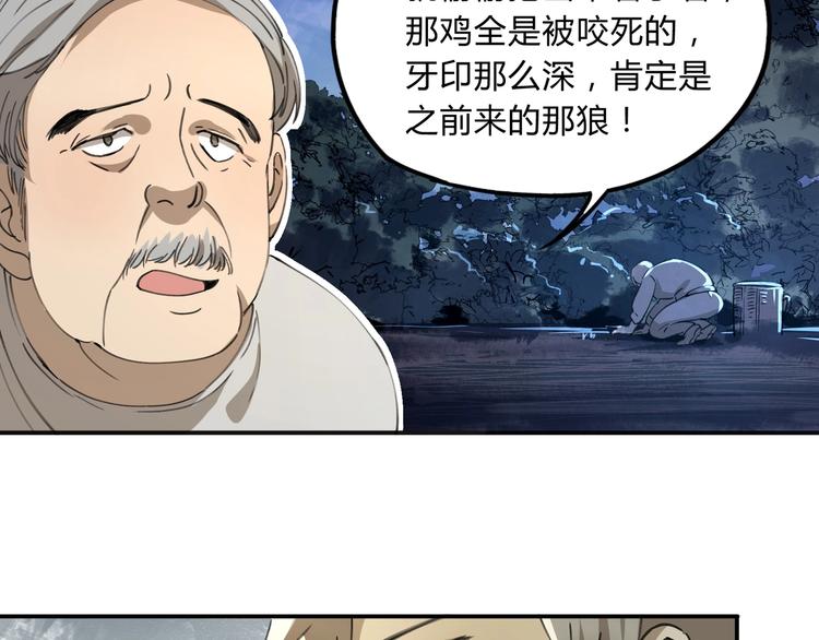 第36话 笼子里的人43