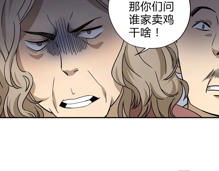 第36话 笼子里的人19