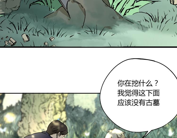 第48话 探索96