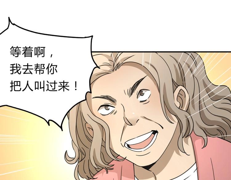 第36话 笼子里的人2