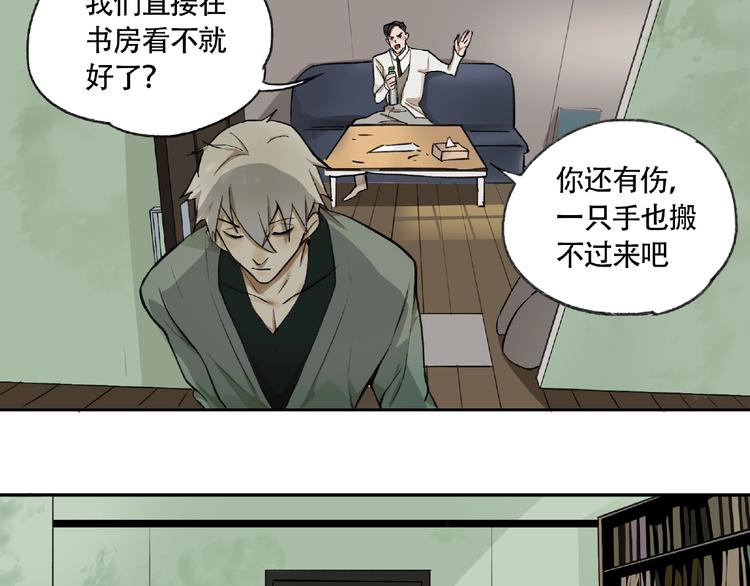 第4话  老人村143