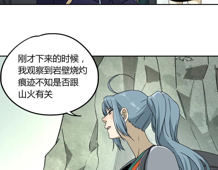 第48话 探索60
