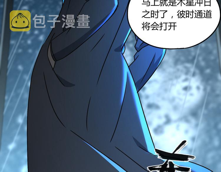 第46话 太璋天坑55