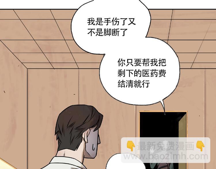 第4话  老人村130