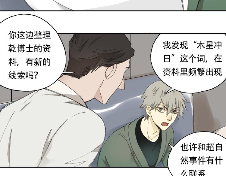 第9话 被迫同居8