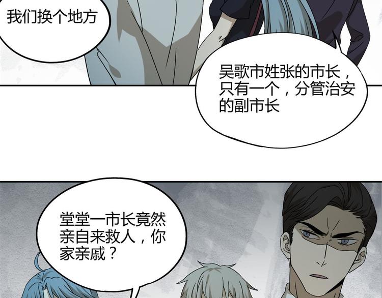 第56话 增援61