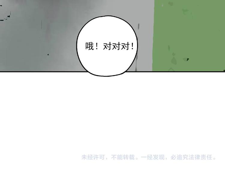 第24话 紧逼真相88