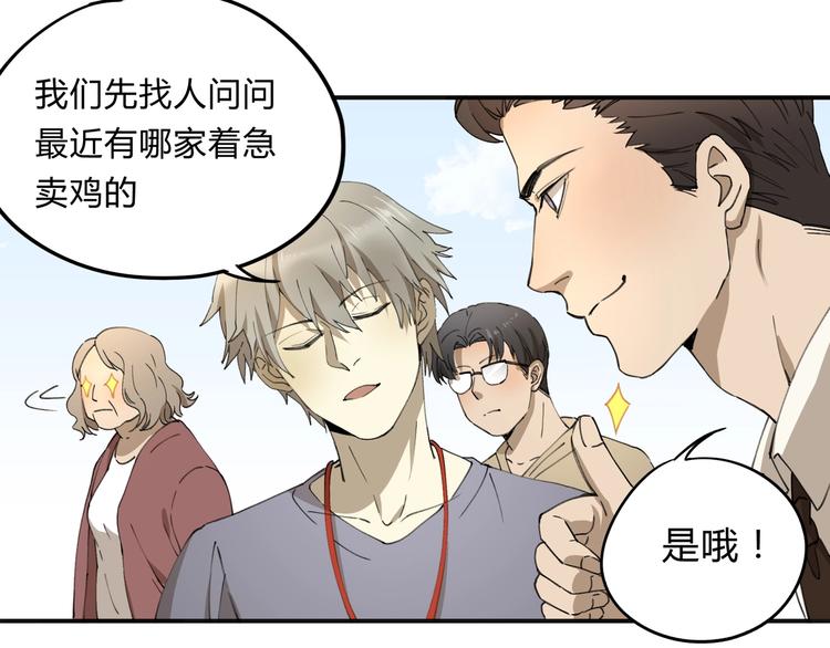 第35话 羽人68