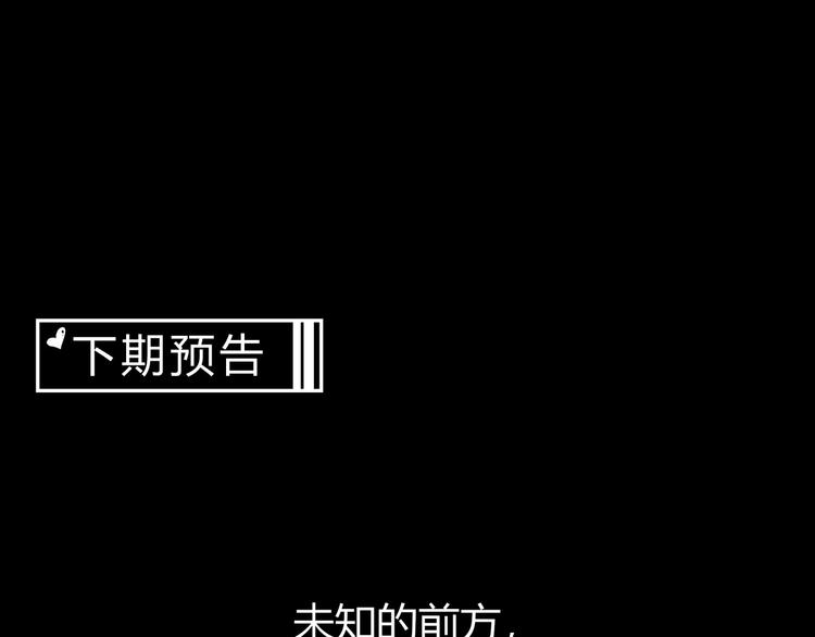 第46话 太璋天坑91