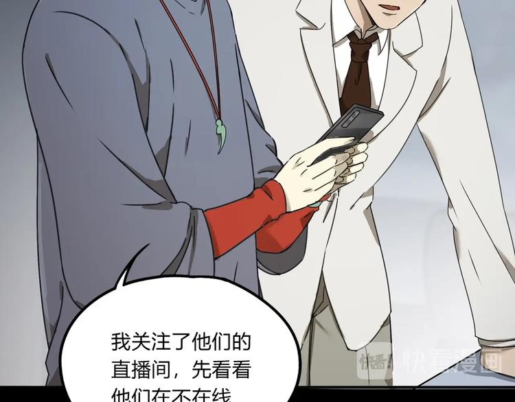 第40话 回忆里的火焰104