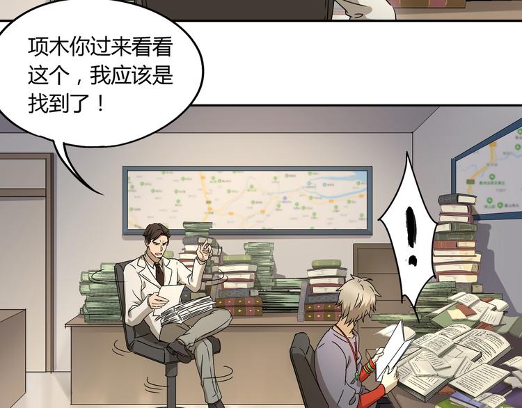 第46话 太璋天坑15