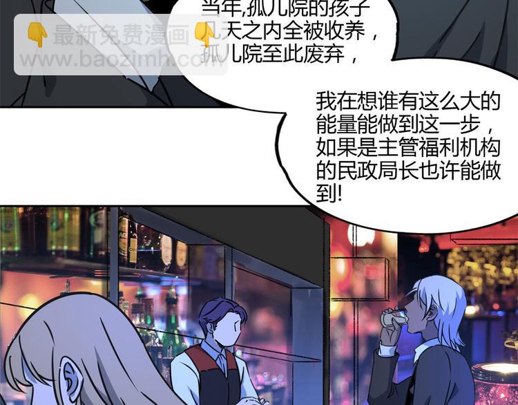 第59话 跟踪6
