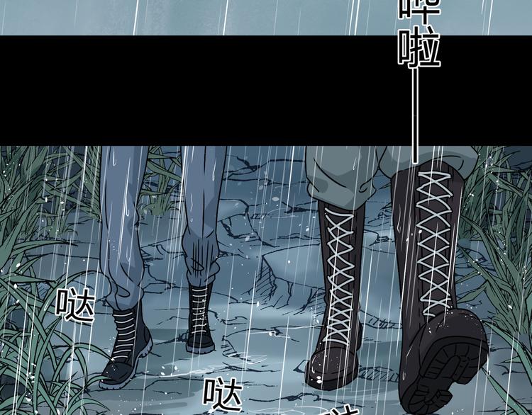 第46话 太璋天坑75
