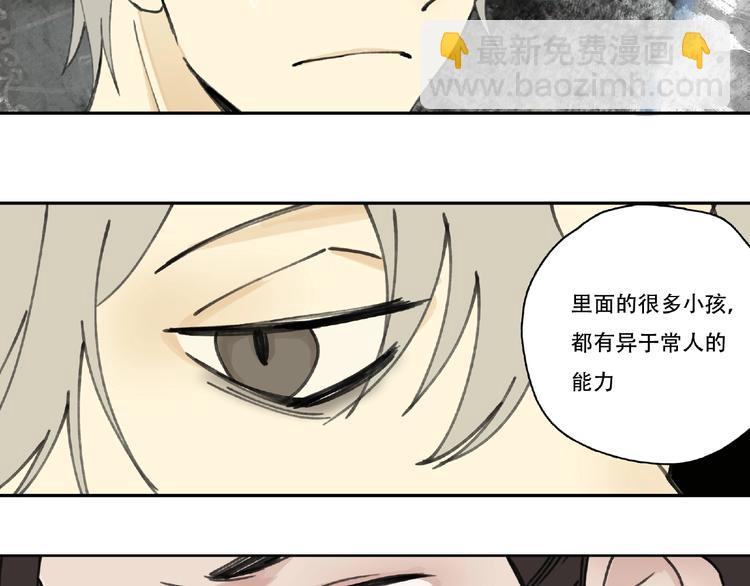 第11话 隐形袭击8