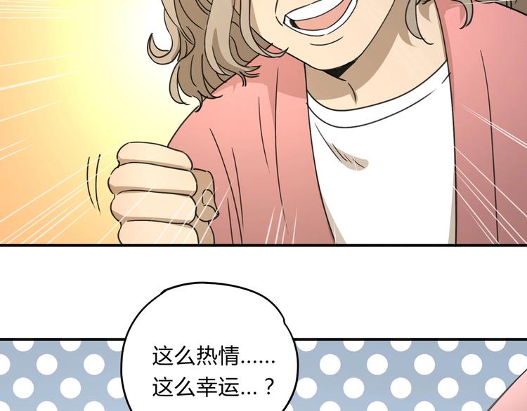 第35话 羽人75