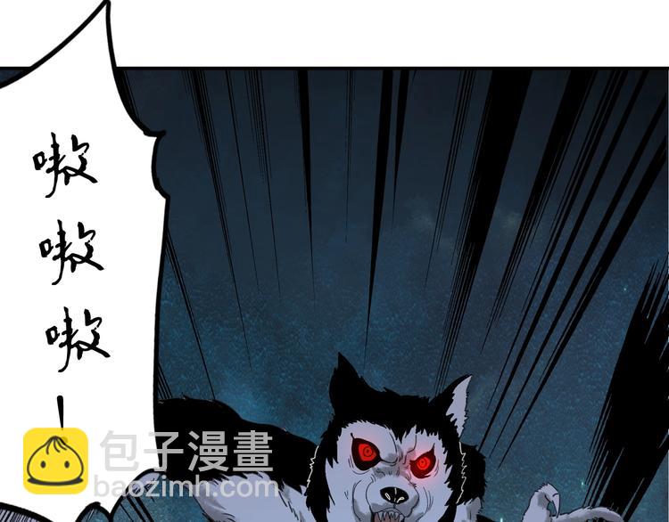 第38话 狼人与她?43