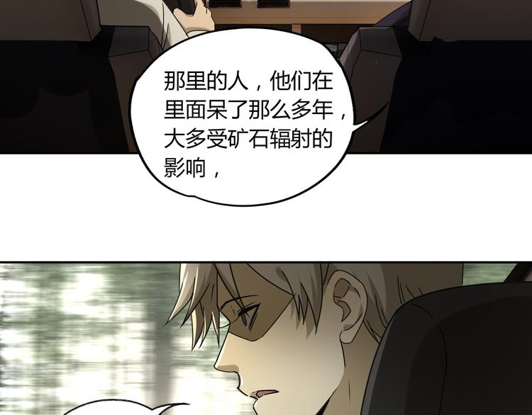 第54话 “失踪”62