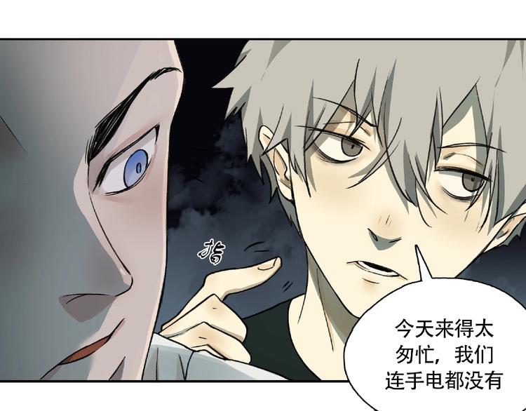 第5话  老人村2120