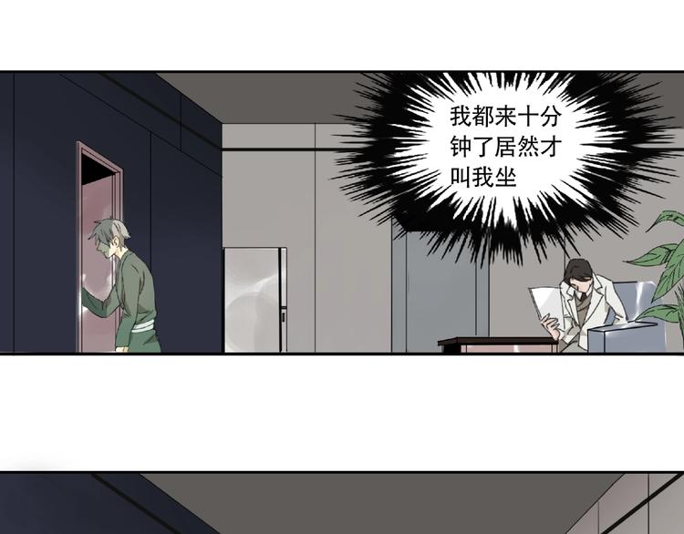 第9话 被迫同居11