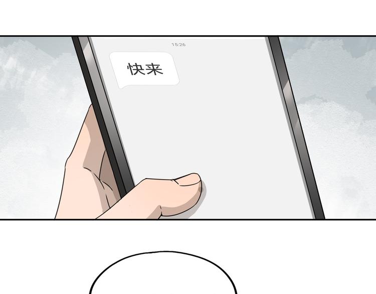 第54话 “失踪”30