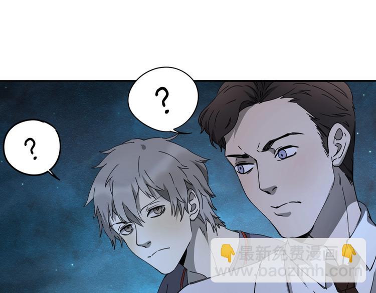 第38话 狼人与她?77