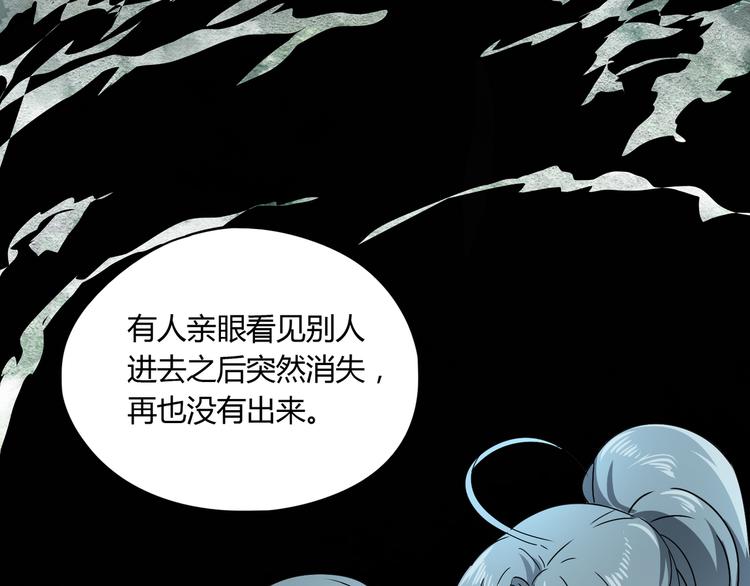 第47话 真实与虚幻39