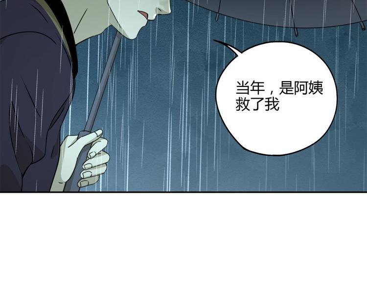 第58话 真相52