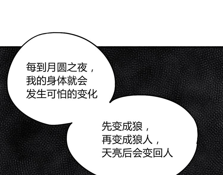 第39话 狼人与她246