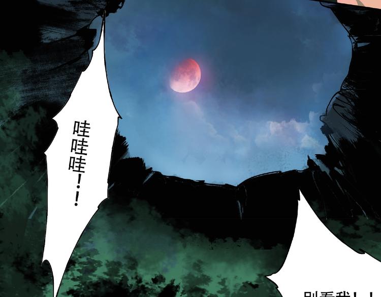 第7话 活体山洞18