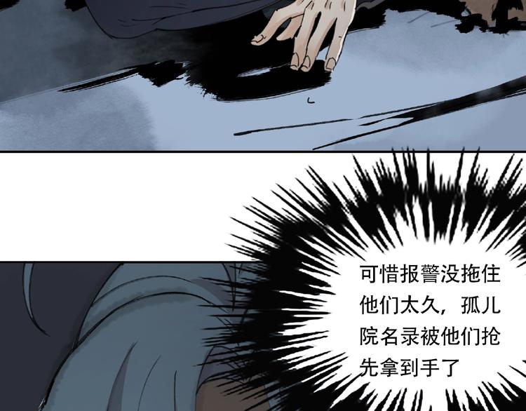 第18话 苏七！75