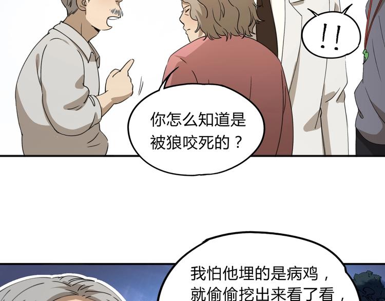 第36话 笼子里的人42