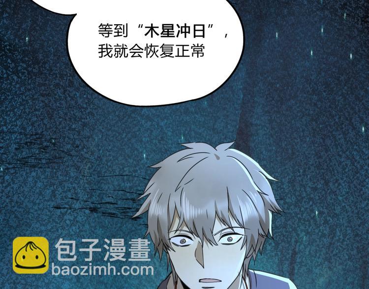 第40话 回忆里的火焰53
